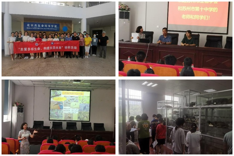 “关爱多样生命,构建共同未来”研学活动4.png