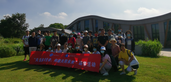 “关爱多样生命,构建共同未来”研学活动.png