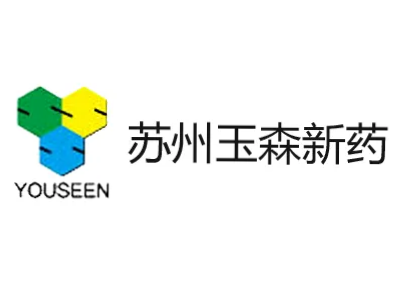 苏州玉森新药开发有限公司